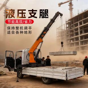 码 360旋转锰钢臂承重 头港口车载运输随车吊固定液压支腿机移动式