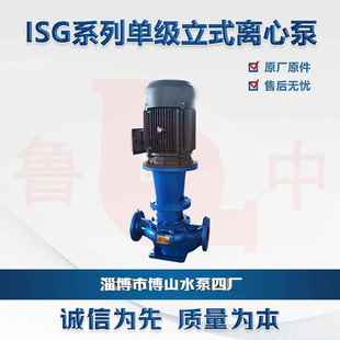 200立式 ISG125 水泵热水循环管道泵不锈钢离心泵管道增压泵牌