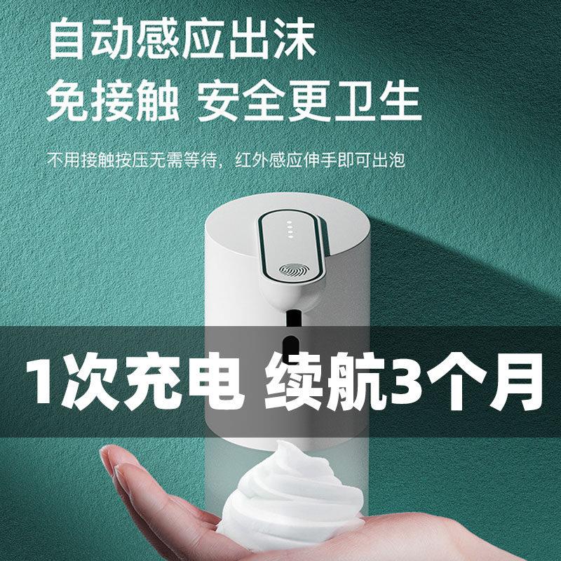 洗手机自动感应器家用智能电动沐浴露壁挂皂液机厨房自动洗洁精机