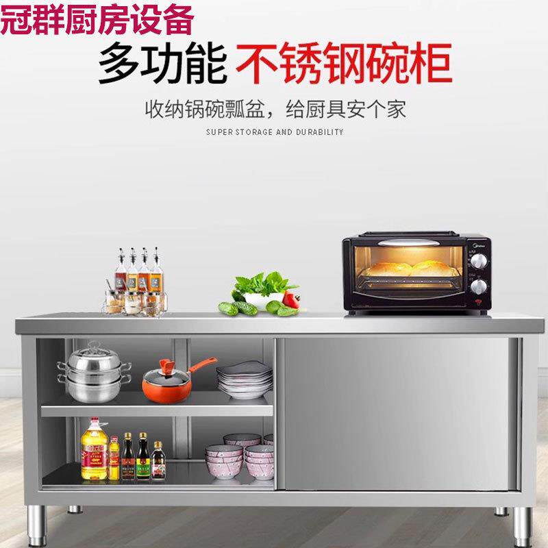 不锈钢碗柜商用保洁柜食品橱厨房储物柜带抽屉四门置物柜