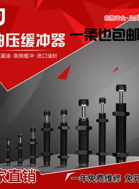 机械手气缸油压液压缓冲器阻尼器配件ACA1416减震器1007/1210806