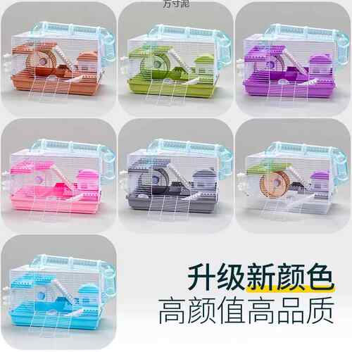 大号仓鼠笼47基础笼子套仓鼠便宜笼子用品金丝窝别墅双层套餐