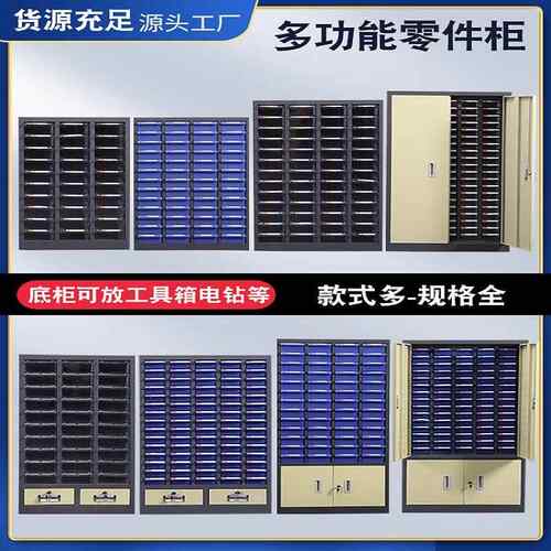 螺抽屉式零件柜料加厚电子元收纳柜801工具柜丝样品柜物零件盒大