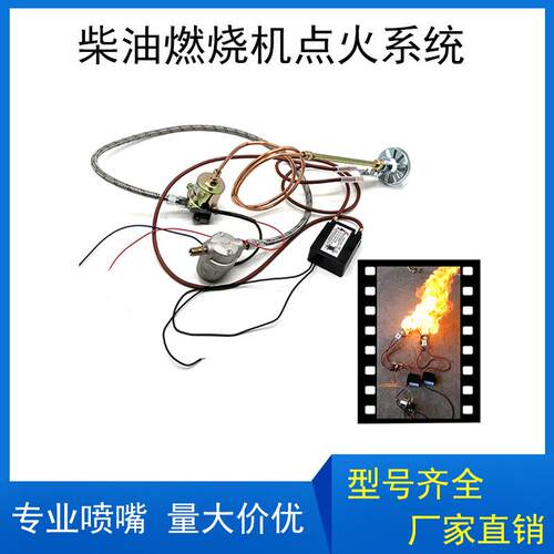 柴油燃烧机点火系统 小型燃烧机燃油燃烧机稳定原装电磁泵柴油