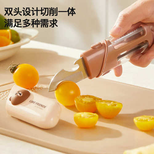 LINE FRIENDS削皮刀厨房专用多功能水果刮皮器户外露营刨瓜果神器