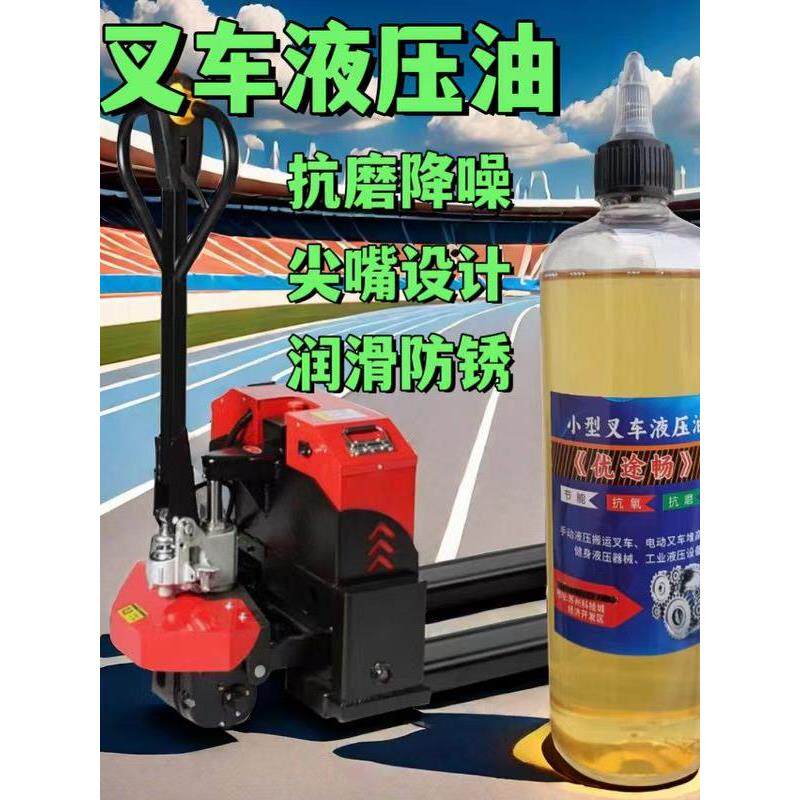 叉车专用液压油抗磨46号手动电动地牛堆高铲车举升机搬运车润滑油