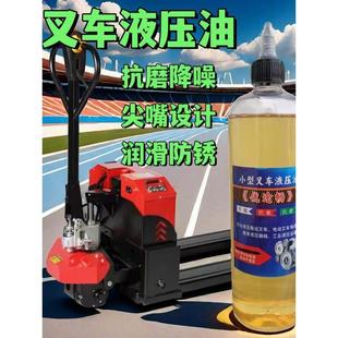 叉车专用液压油抗磨46号手动电动地牛堆高铲车举升机搬运车润滑油