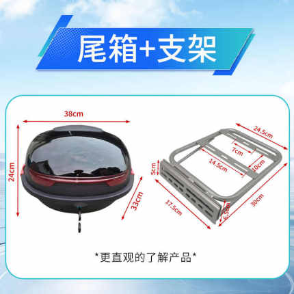 电动自行车储物箱后备箱通用适用爱玛台铃绿源储物电瓶后靠背尾箱