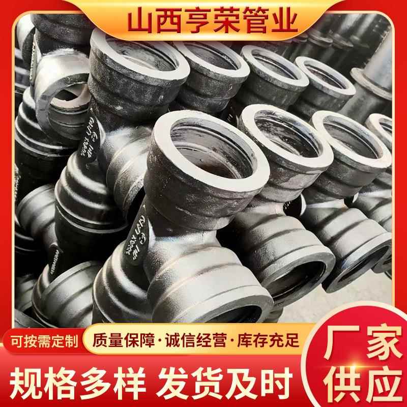 承插式插盘短管球墨铸铁管配件承插单支盘三通双盘渐缩管规格齐全