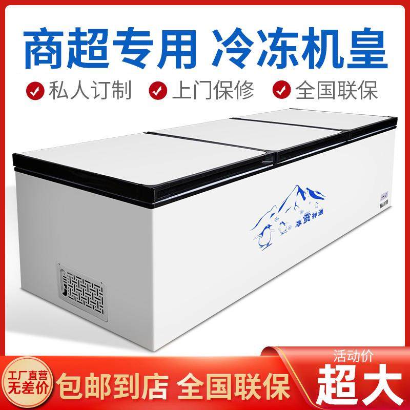 鹏音大冰柜商用大容量超大卧式冷藏冷冻冰箱超市速冻单温铜管雪柜静音摆件,电玩/配件/游戏/攻略,其他配件,淘宝优惠券,粉丝福利购,淘宝优惠卷