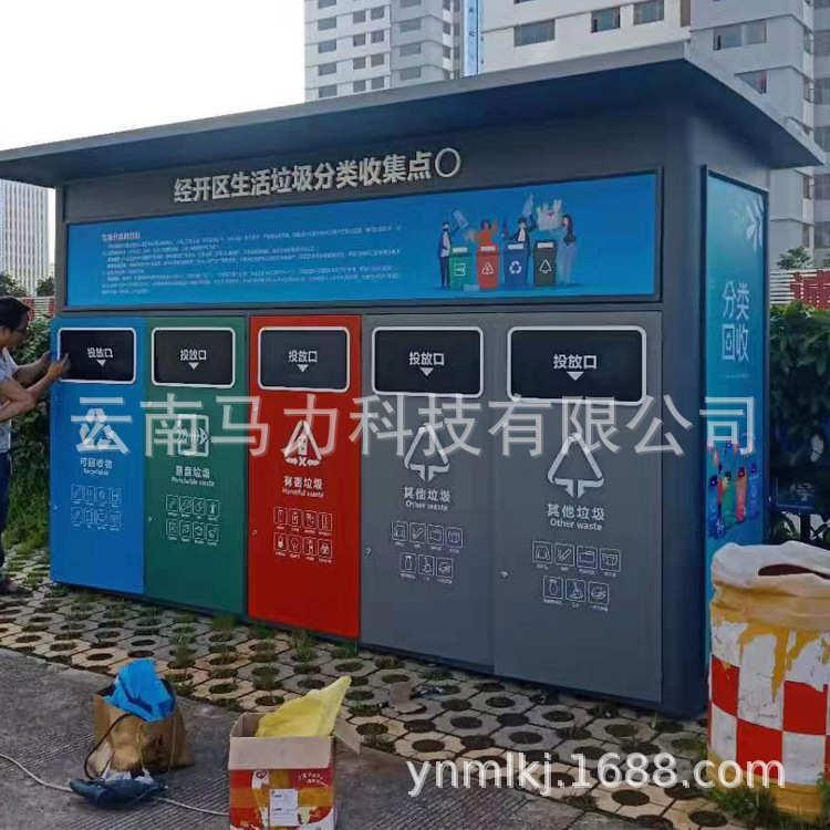 社区垃圾房户外环卫社区小区分类收集亭分类房鑫马力不锈钢分类亭