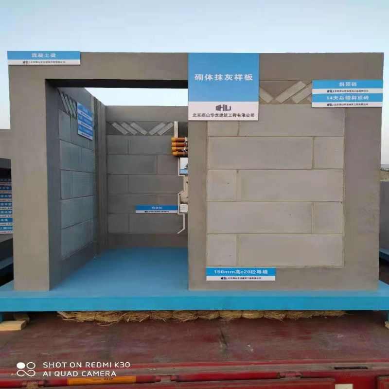 工法结构工质量样板法建筑工地展示法样板样板间工工工艺法展示
