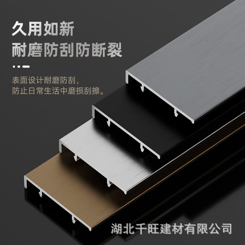 丝地工直角加程厚踢脚线铝合金卡扣墙贴地不锈钢角线条拉金属不锈