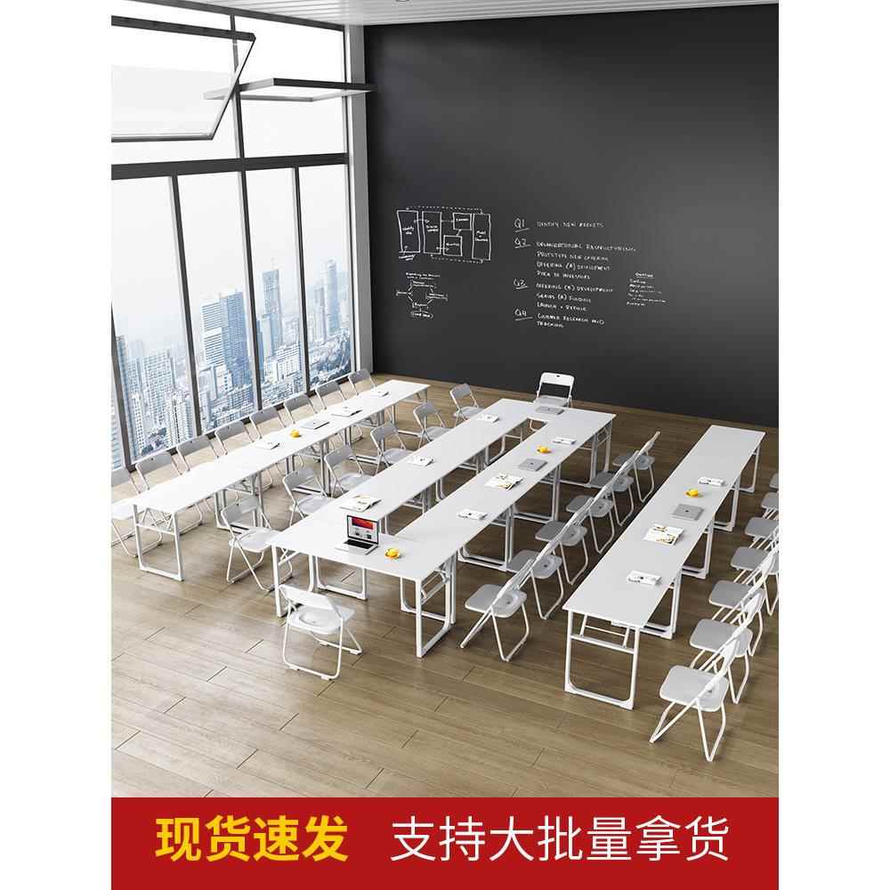 培训桌职员办公桌双人学生培训课桌椅拼接组合长条桌会议室可折叠