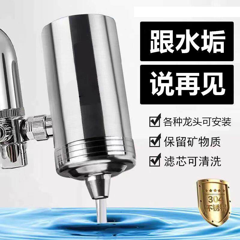 新款直销净水器家用非直饮厨房自来水龙头过滤器304不锈钢净化器