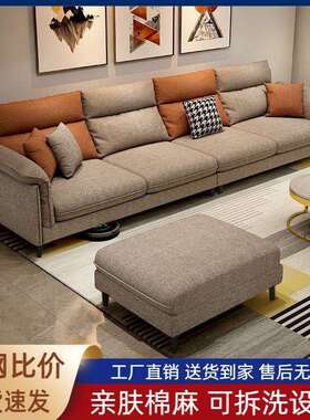 AEP拆洗麻布艺沙发客厅小棉户型简约现代出租房公经寓济型直可排