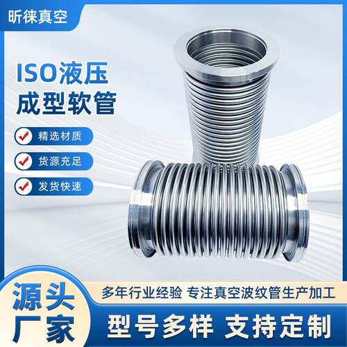 ISO100真空波纹管 不锈钢波纹管柔性304材质厂家软管防腐蚀