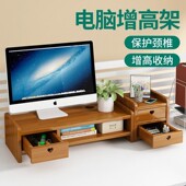 电脑显示器增高架底座托架支架办公室桌面置物架 台式 新疆西藏 包邮