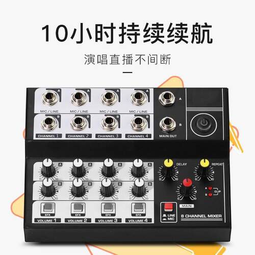 新款专业8路效果器舞台混音器专业数字调音台效果器K歌直播设备