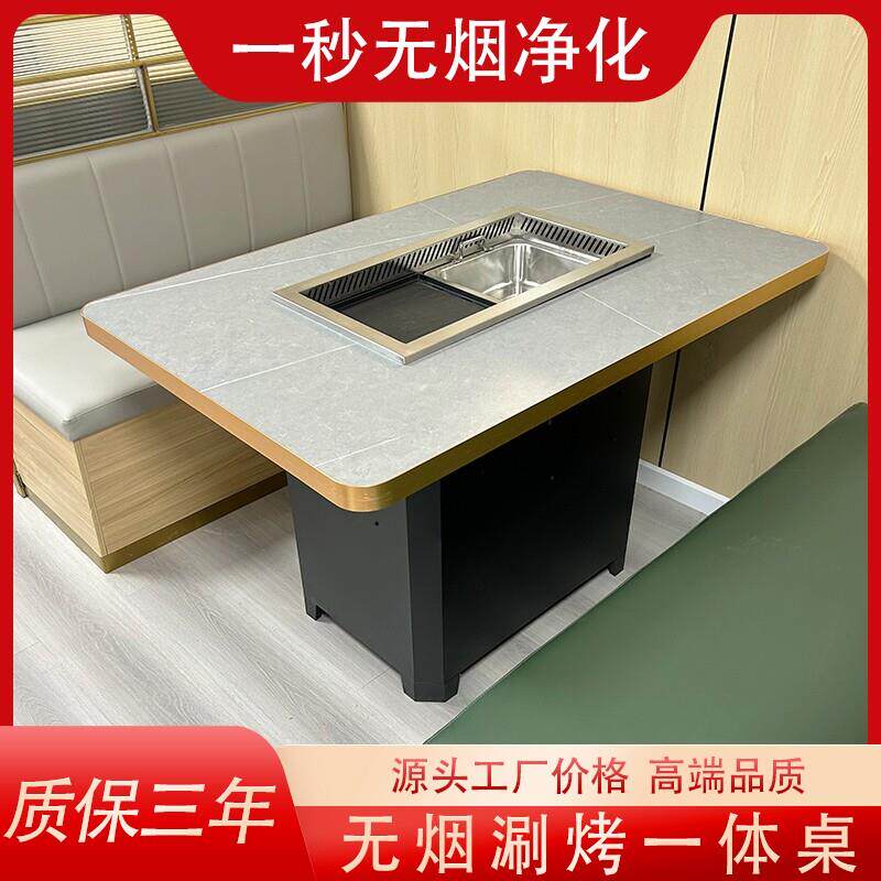 无烟韩式烤肉桌烤涮一体火锅自净化器电磁炉一体大理石餐桌椅组合