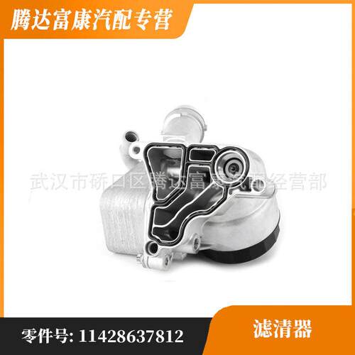 适用于宝马X1/X3/X4机油滤清器11428637812