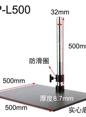 包邮400*300mm大平台显微镜支架500*500大尺寸平台显微镜底座