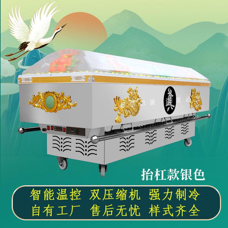 水晶棺太平柜瞻仰冰棺手提冰棺农村白事殡葬用品死尸体冷冻柜