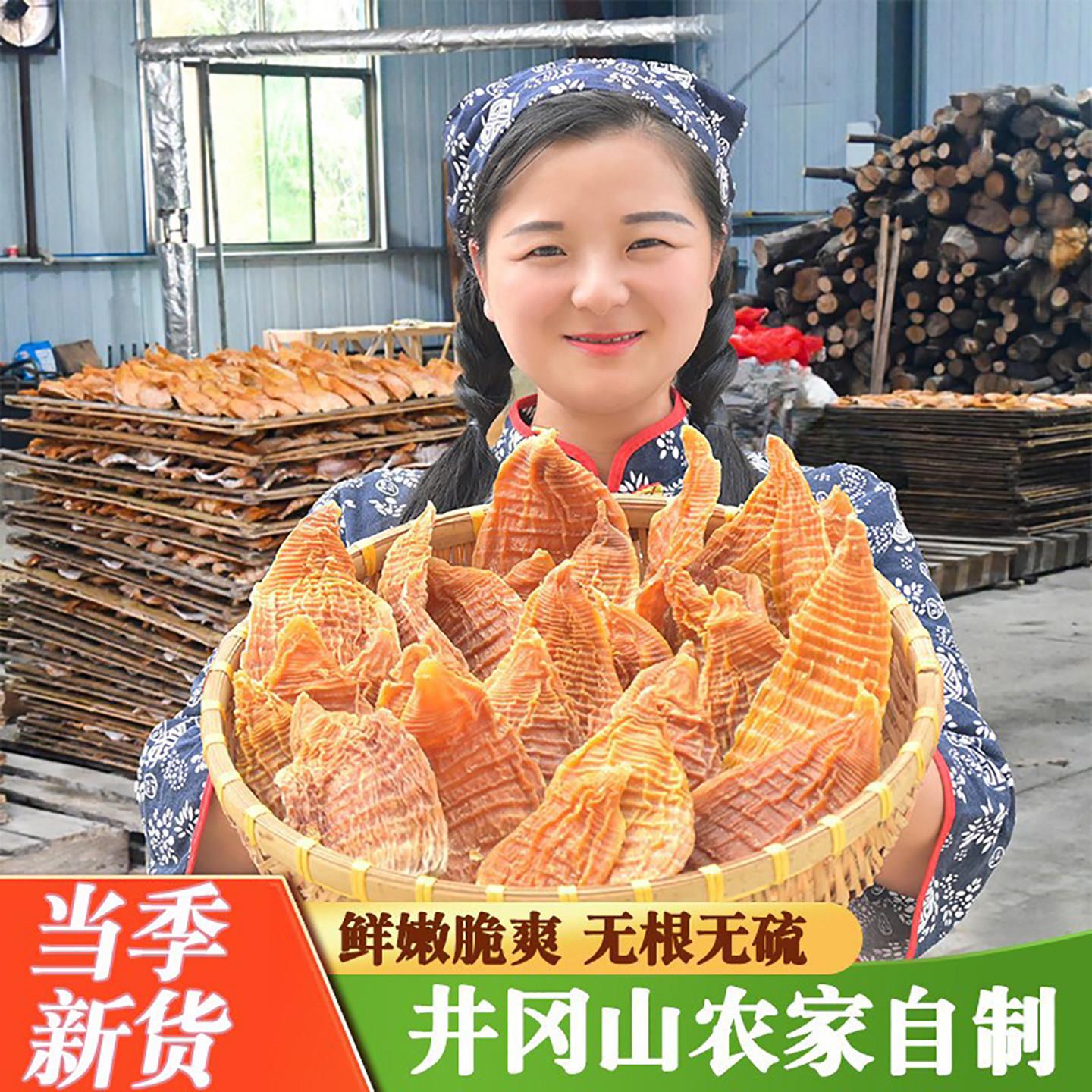 笋干干货特产级嫩笋尖农家自制竹笋干江西特产井冈山笋商用笋500g