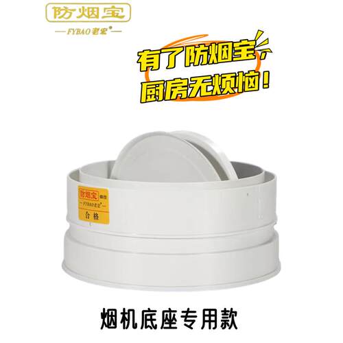 #防烟宝牌蝶E型防粘密封烟机止逆阀公共烟道止回阀烟机口