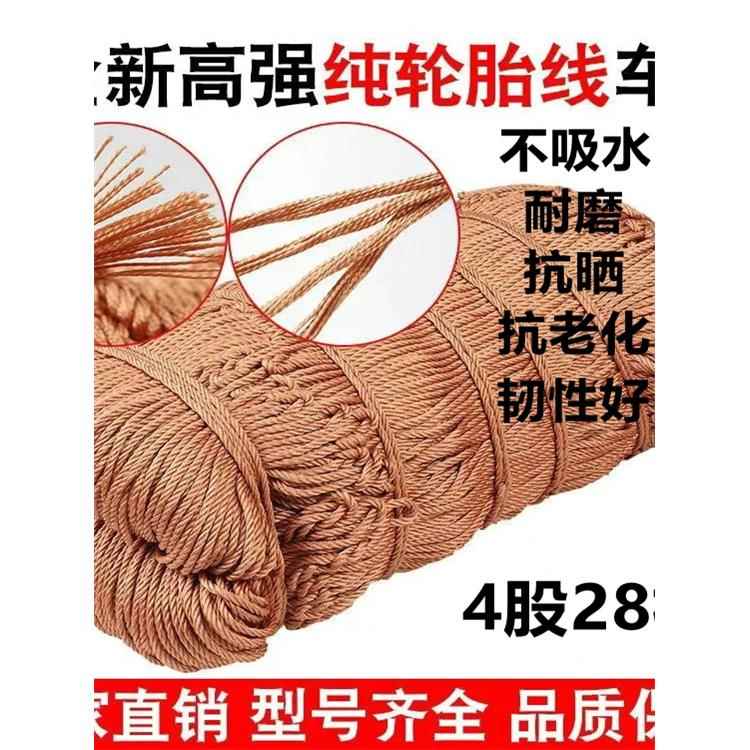 货车网绳不吸水轮胎线网罩耐磨加粗封车网子防护网尼龙网安全网绳