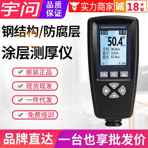 EC770X/XE高精度快速涂层测厚仪油漆镀锌氧化膜厚度测量膜厚