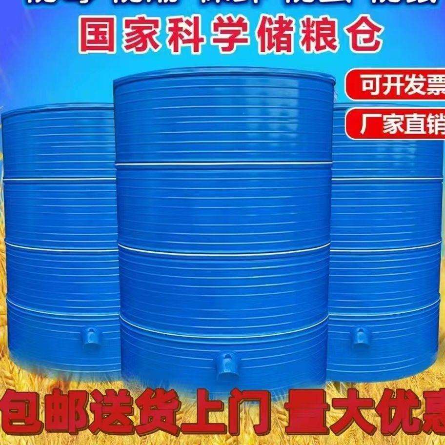 粮仓粮食囤储存仓家用谷仓大型储粮仓粮食大米稻谷储存铁皮储谷桶