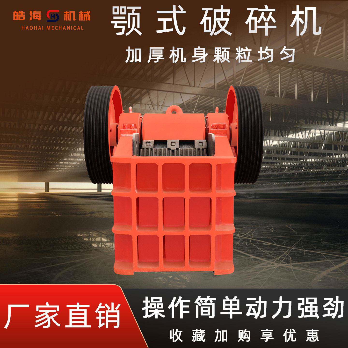 矿石鄂破机石头碎石粉碎机混泥土建筑垃圾破碎机碎石头颚式破碎机