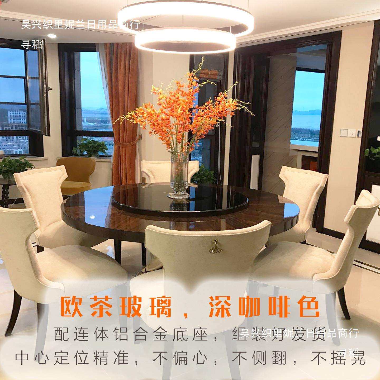 博宴茶色玻璃钢化铝合金底板酒店连烤漆底座一体转盘