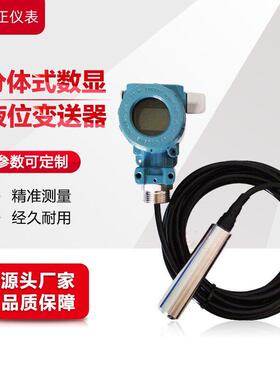 KYB19S04M1IC2-I智能分体液位变送器传感器