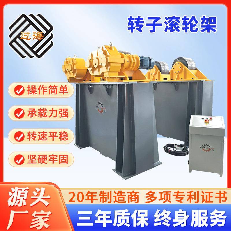 厂家焊接转子滚轮架可调式自动焊接设备筒体变频滚轮架