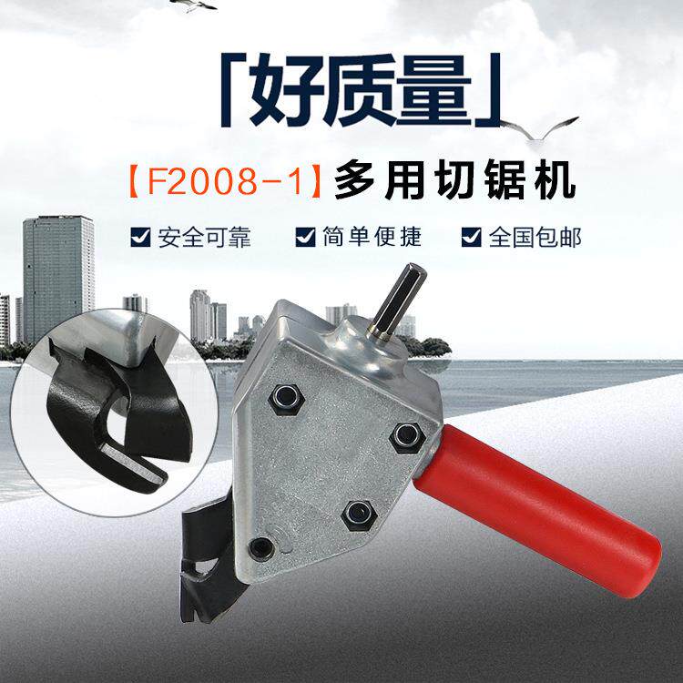 电剪刀电钻铁皮剪刀铁丝网不锈钢金属薄板切割器彩钢瓦裁剪剪刀