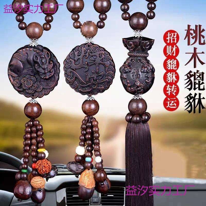 桃木汽车挂件车内吊饰男士车载新款小车创意平安车用木质挂件
