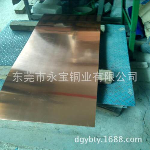 C1100紫铜板 红铜板 T2冷轧纯铜板 高导无氧铜板 任意规格切割