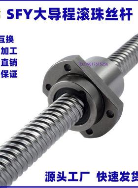 大导程滚珠丝杆金属螺母SFE/SFY1616/2020/SFE2525/3232/4040/505