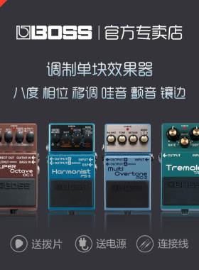 BOSS OC5/PS6/AW3/TR2/MO2八度移调哇音颤音相位电吉他单块效果器