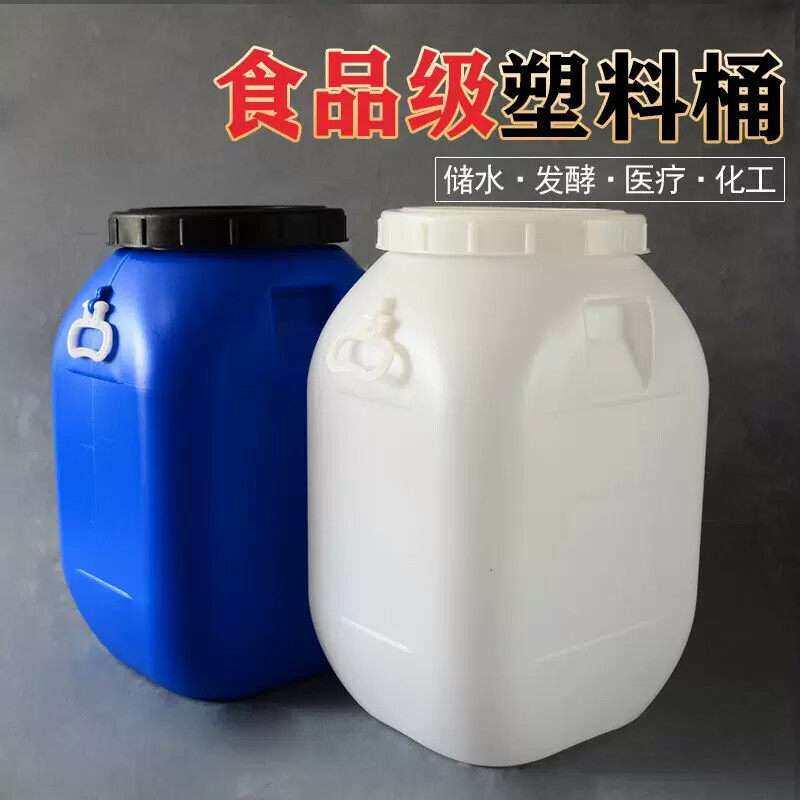 塑料桶加厚耐用塑料桶长方形家用带盖子子密封桶储水大桶大容量化
