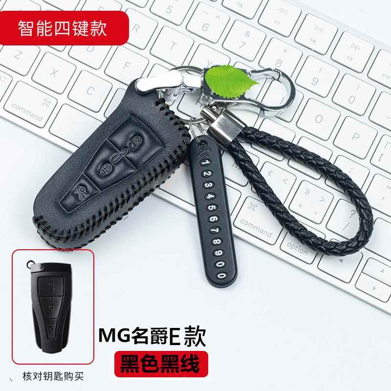 550荣威350汽车RX8 RX5 I6 750钥匙包950 W5 RX3真皮套360S ERX5