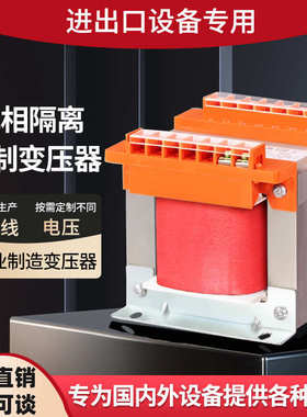 BK500VA单相隔离机床控制变压器480v440v415v380v变220v110v24v36