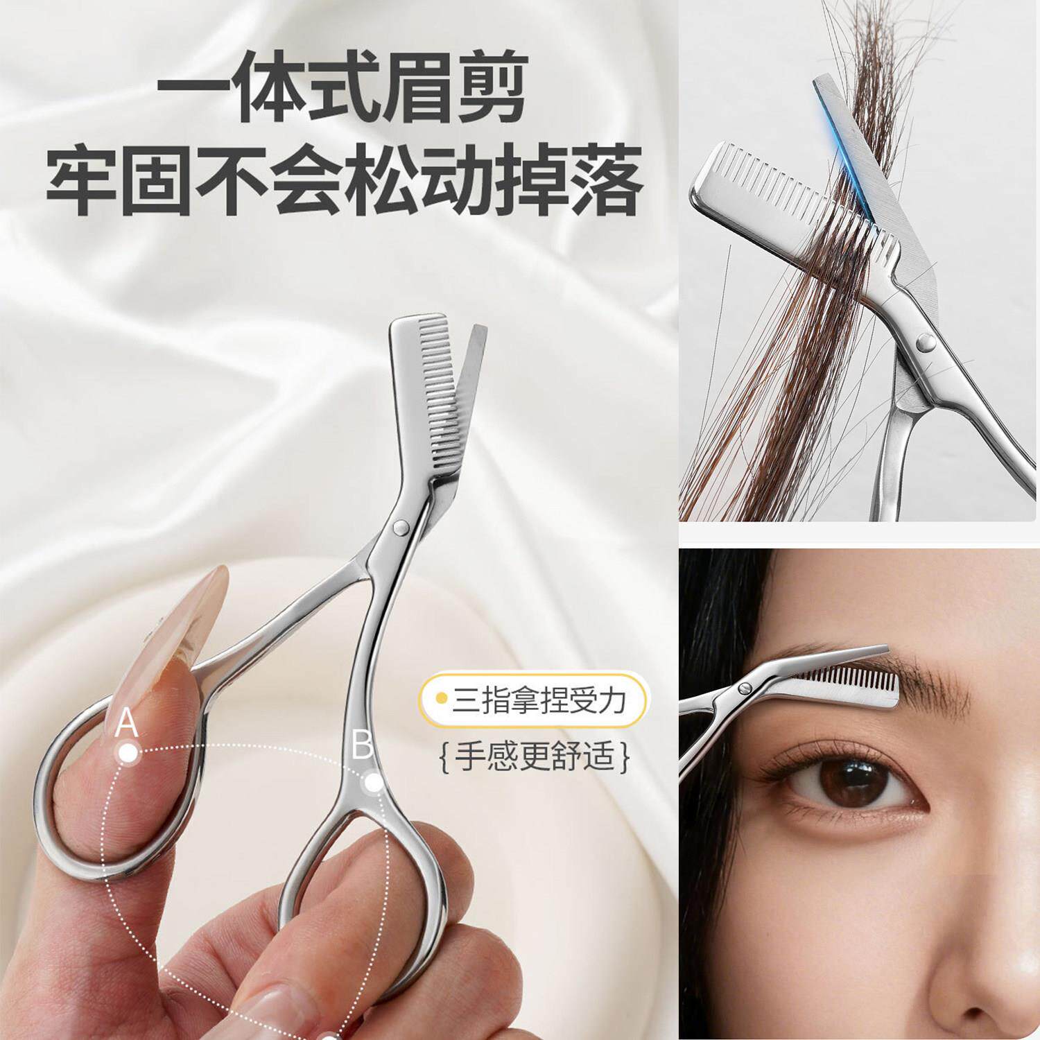 美妆牙剪不锈钢带梳眉剪女士专用剪毛安全型化妆美容新手修眉毛剪