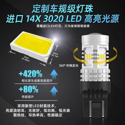 亮刹车D灯汽车透LE灯泡后灯雾灯744W21车尾T201157744镜157