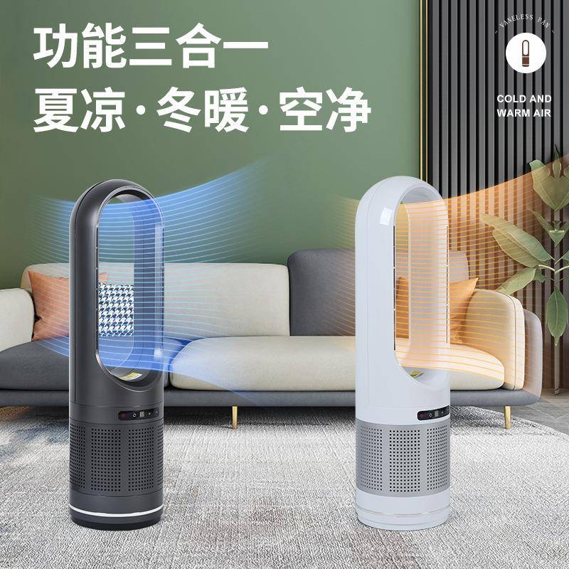 暖风机电风扇家用落地无叶风扇空气循环超静音滤芯空气过滤塔扇