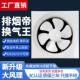 奥欧换气扇家用厨房化妆室排气墙壁窗式 排风机厕所排风扇强力静音