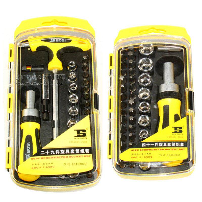 波斯工具29件旋具套筒组套工具螺丝刀组套内六角套装41件套棘轮柄