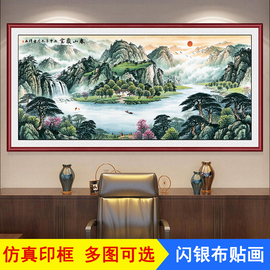 聚宝盆山水画旭日东升国画墙贴画，客厅装饰画挂画办公室，背景墙壁画